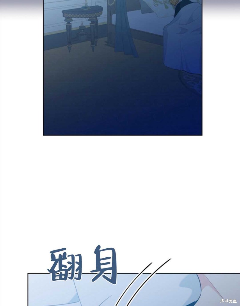 没有健康 第24话 第3页