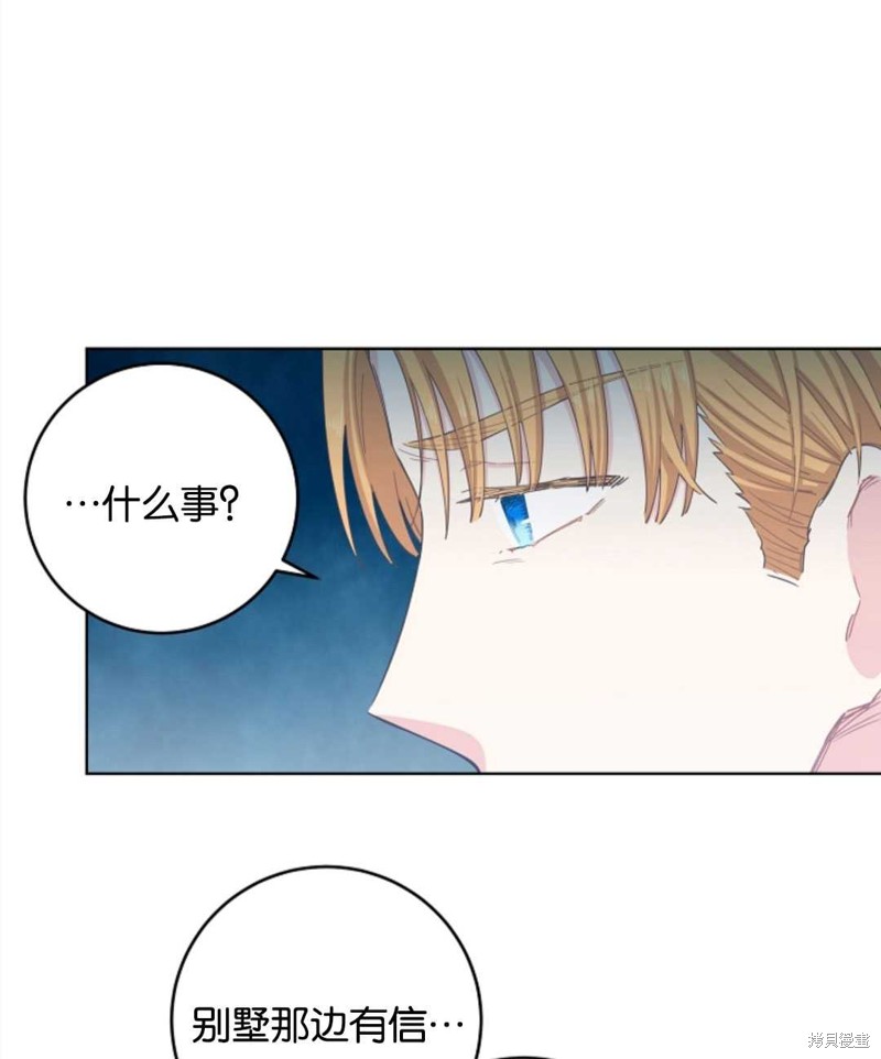 没有健康 第24话 第25页