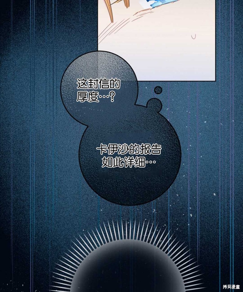 没有健康 第24话 第32页