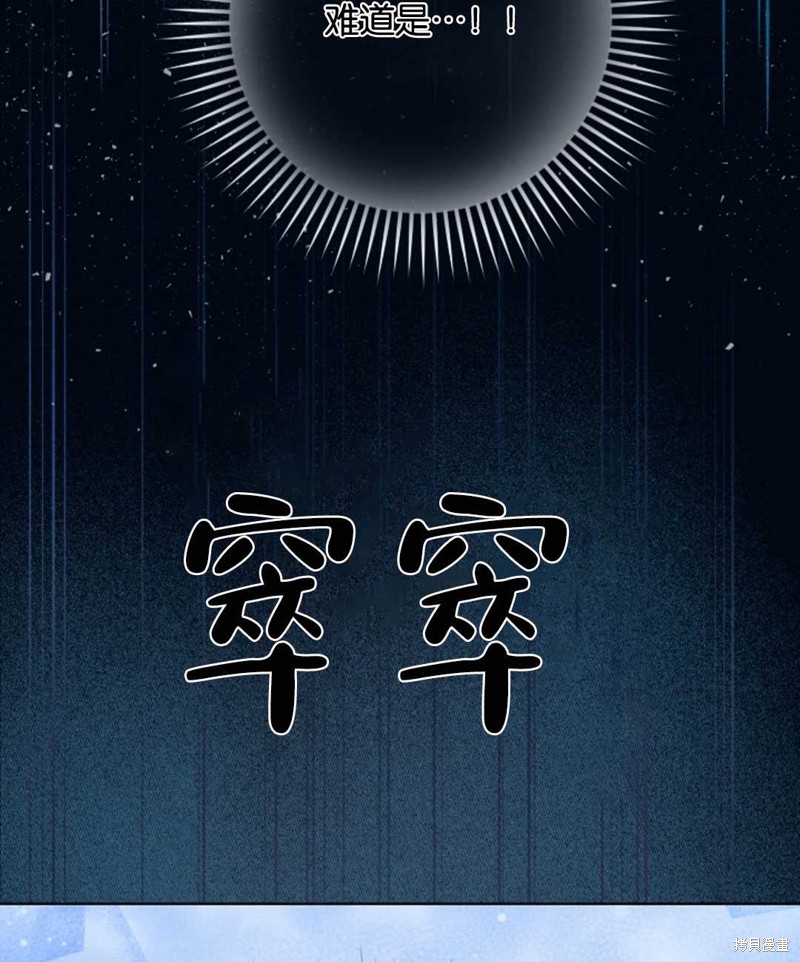 没有健康 第24话 第33页
