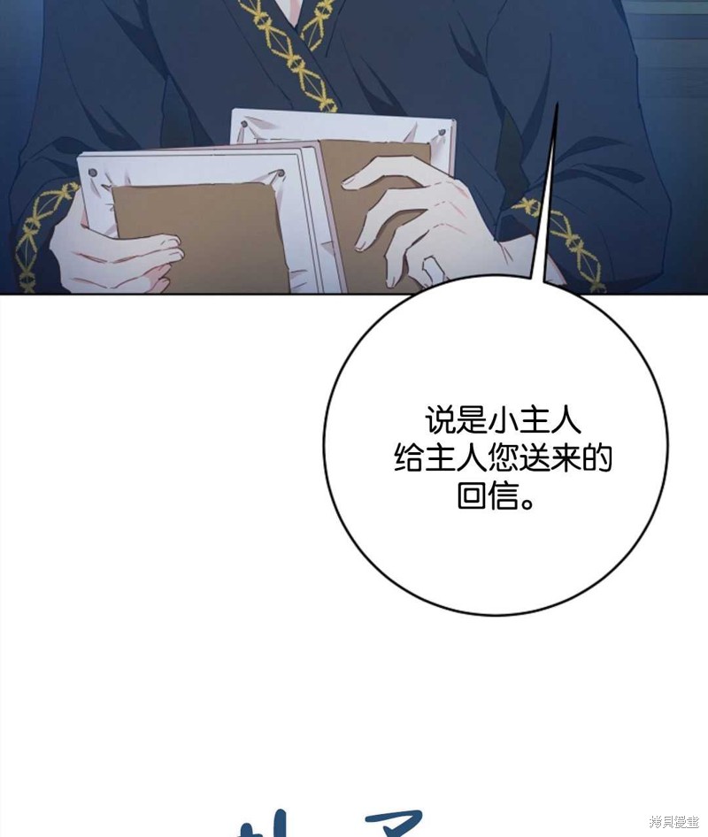 没有健康 第24话 第36页
