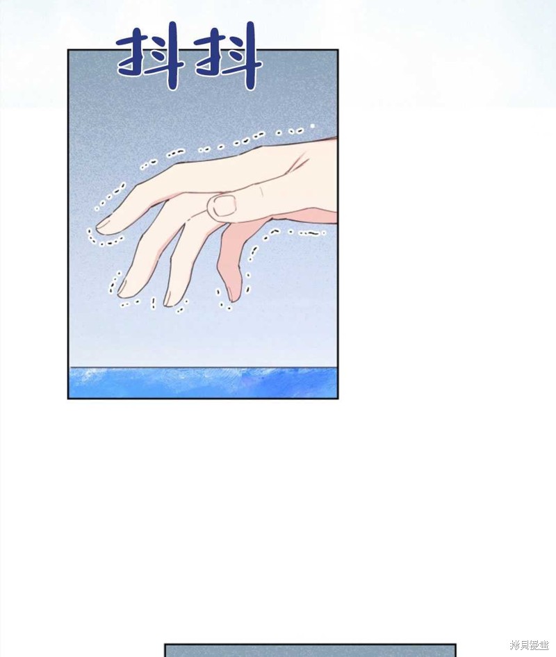 没有健康 第24话 第41页