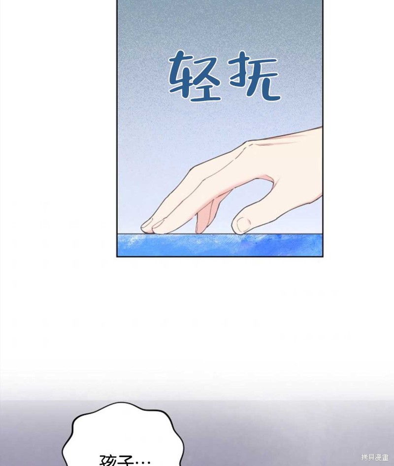 没有健康 第24话 第43页