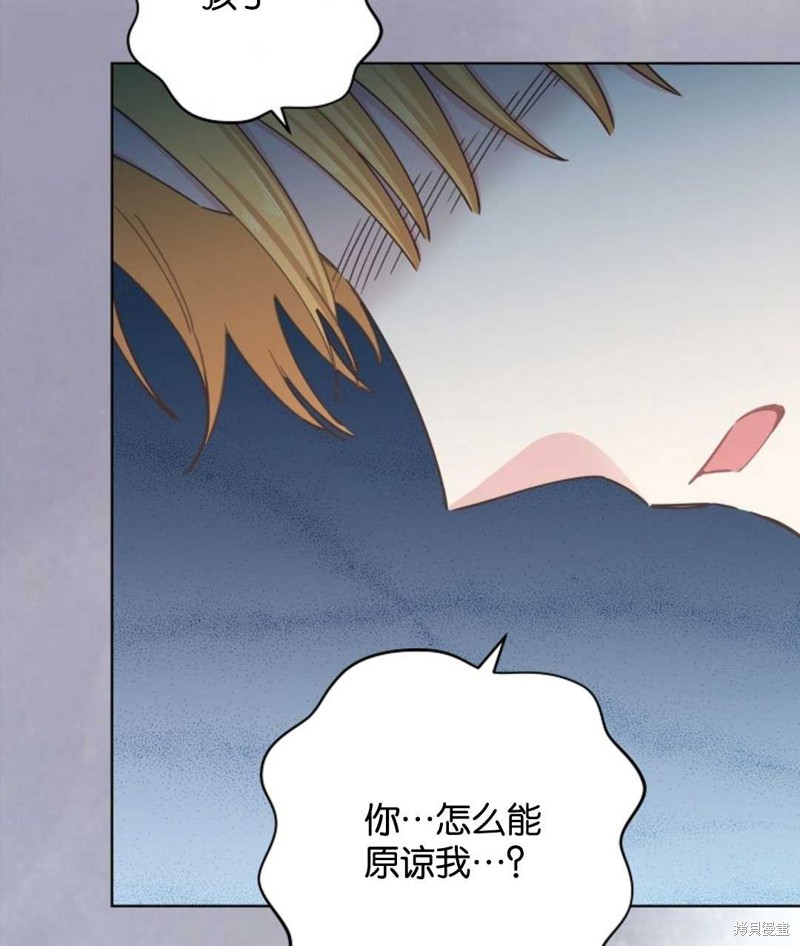 没有健康 第24话 第44页