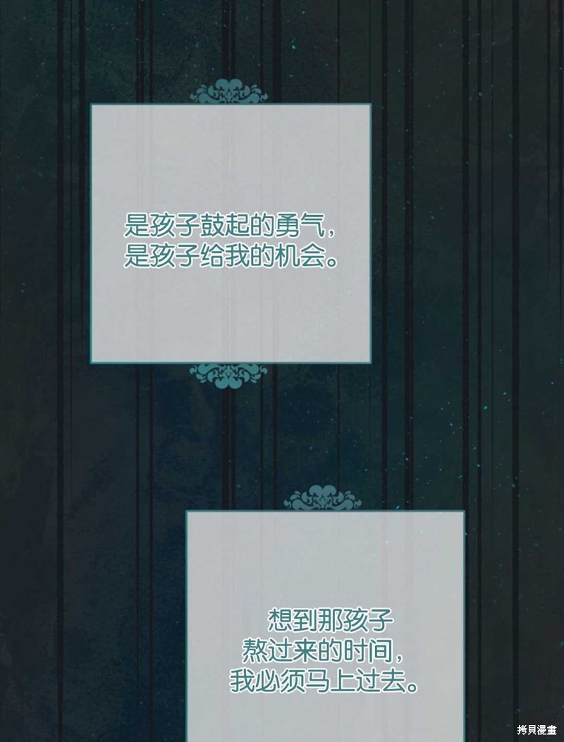 没有健康 第24话 第53页