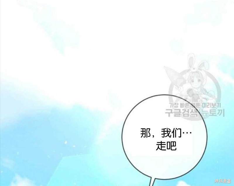 没有健康 第24话 第54页