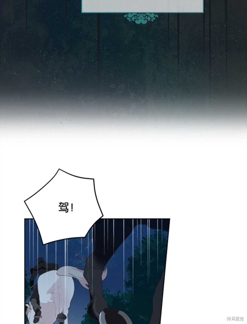 没有健康 第24话 第55页