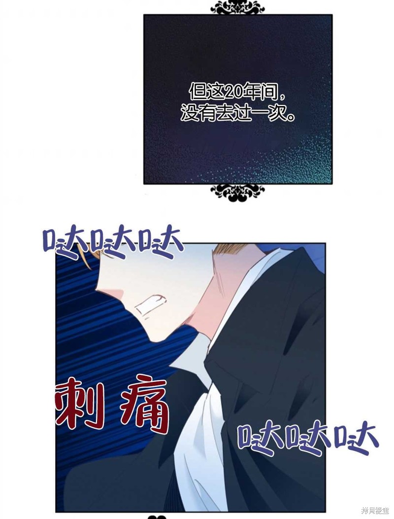 没有健康 第24话 第58页