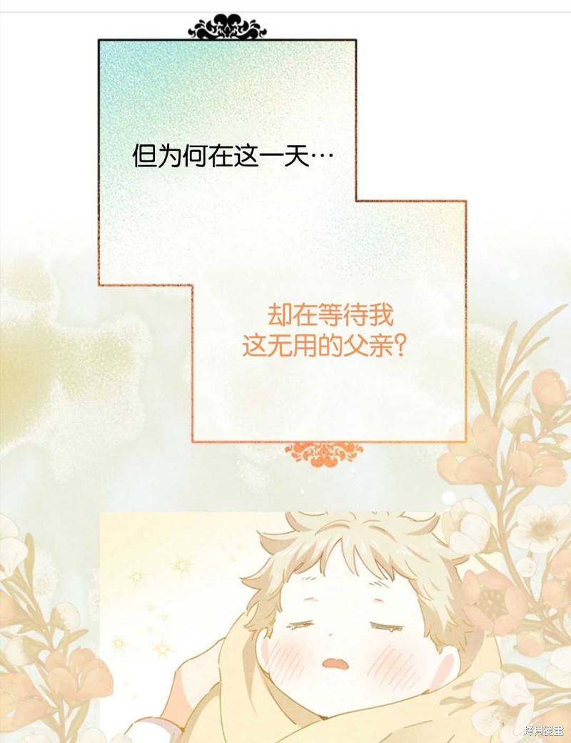没有健康 第24话 第59页