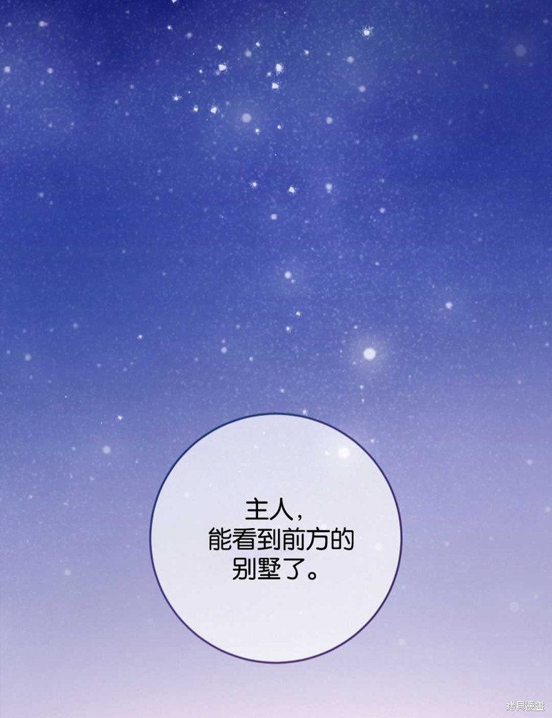 没有健康 第24话 第65页