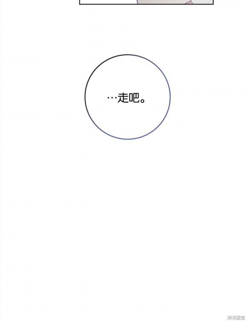 没有健康 第24话 第70页