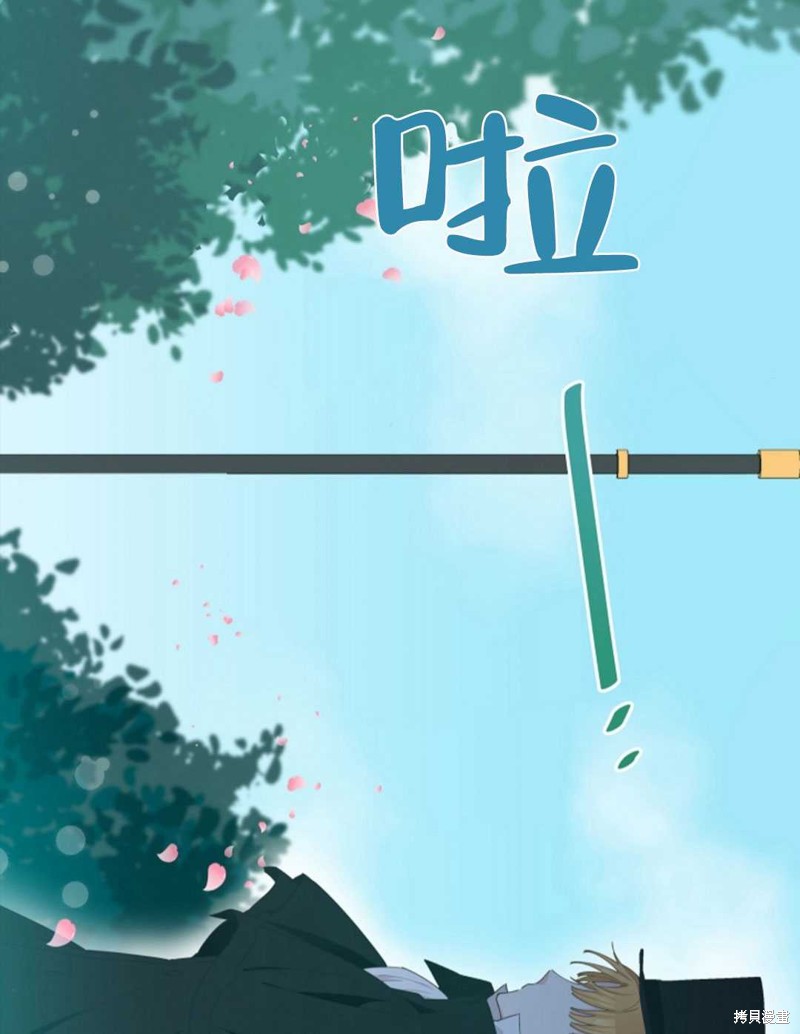 没有健康 第24话 第91页