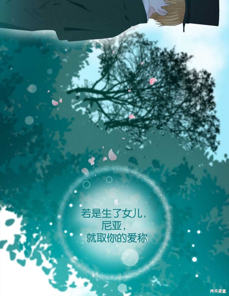 没有健康 第24话 第92页