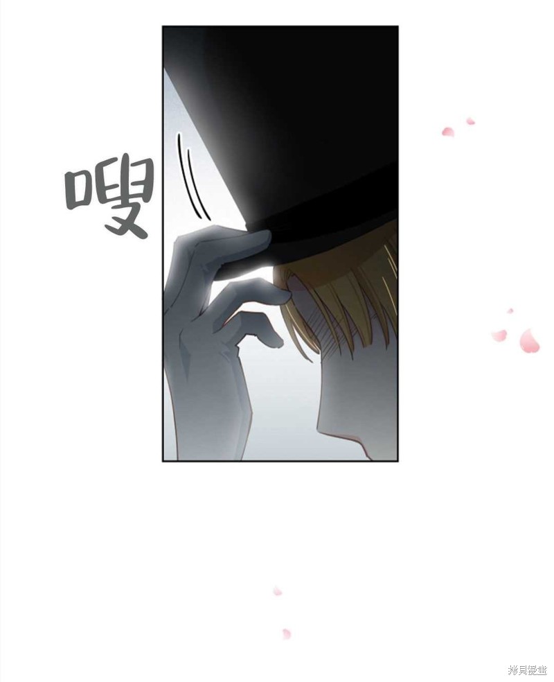 没有健康 第24话 第94页
