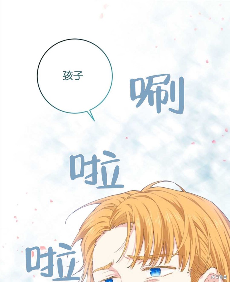 没有健康 第24话 第95页