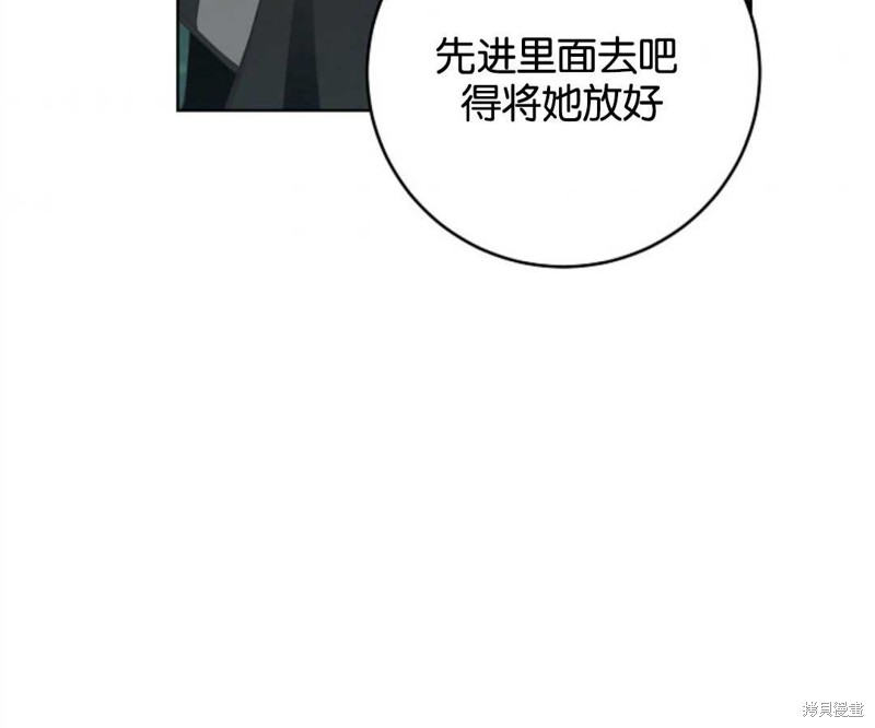 没有健康 第25话 第17页