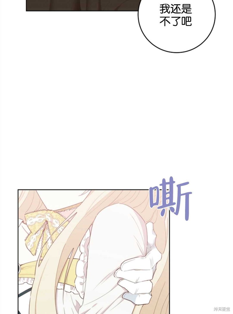 没有健康 第25话 第22页