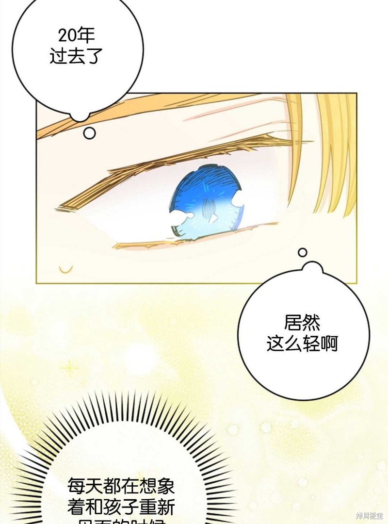 没有健康 第25话 第25页