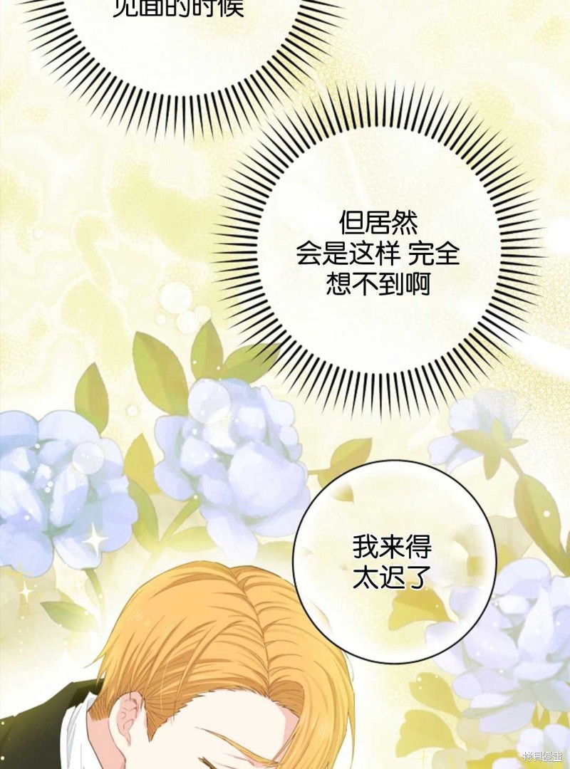 没有健康 第25话 第26页