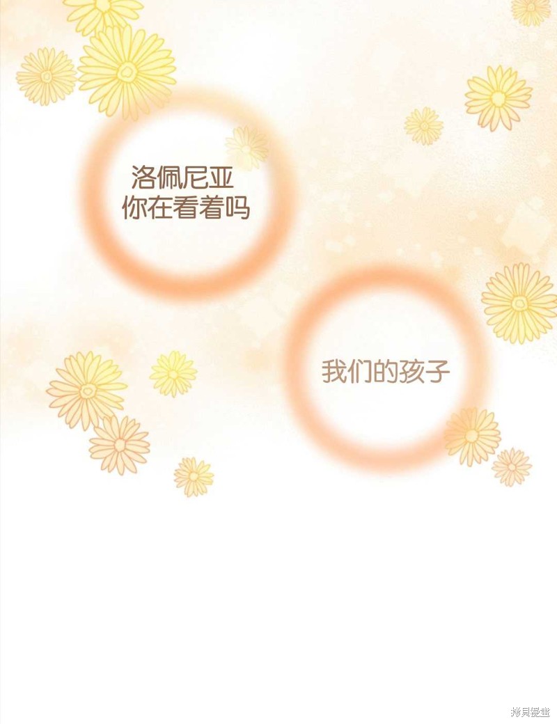 没有健康 第25话 第37页