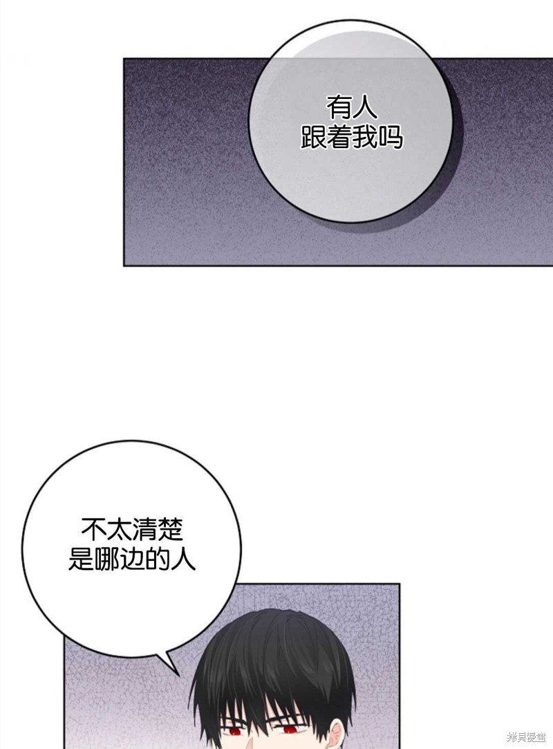 没有健康 第25话 第41页