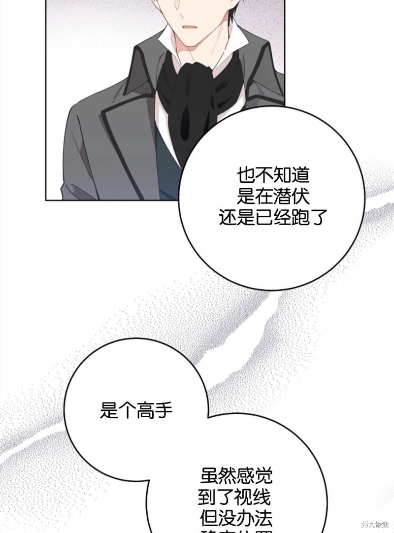 没有健康 第25话 第42页