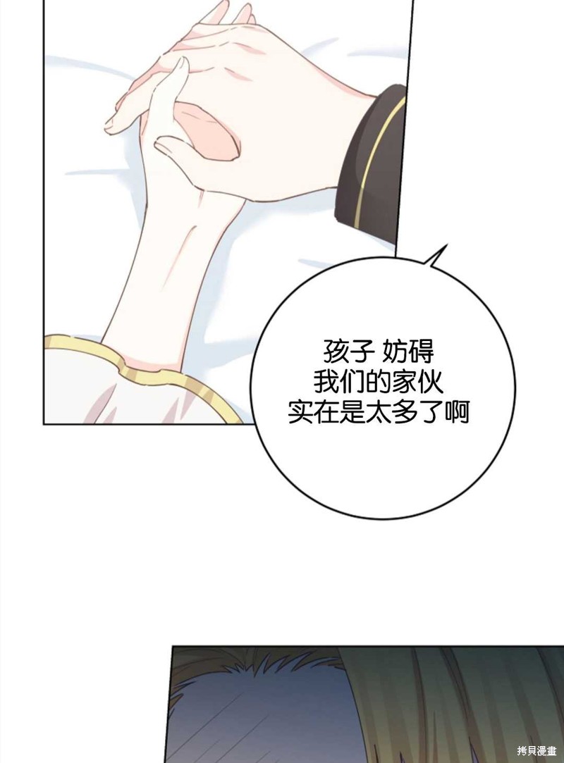 没有健康 第25话 第44页