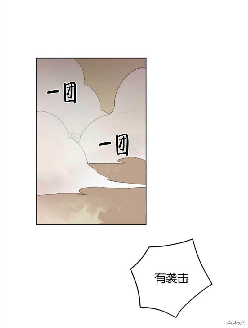 没有健康 第25话 第53页