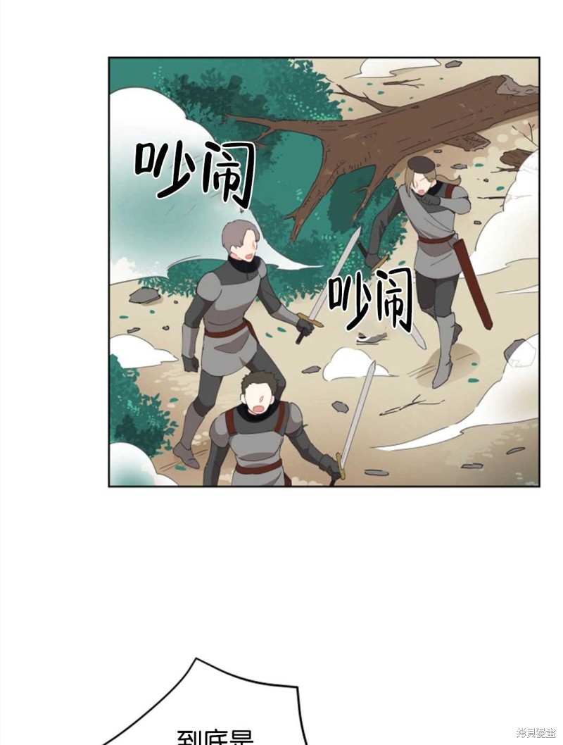 没有健康 第25话 第54页