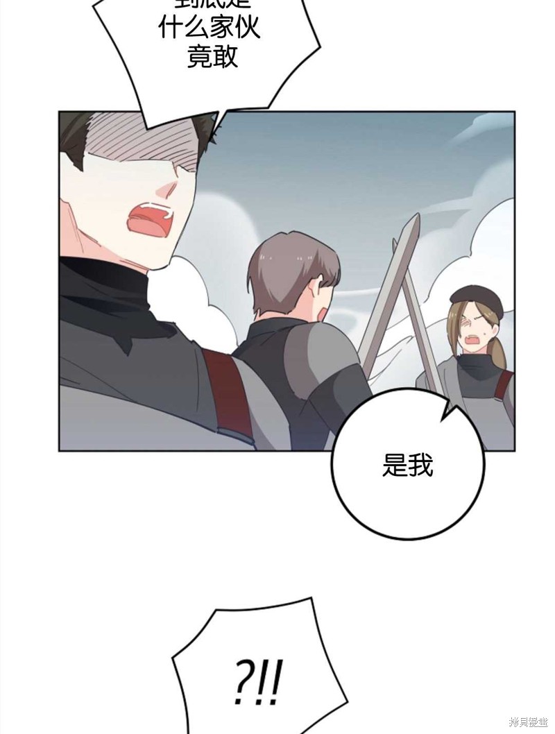 没有健康 第25话 第55页