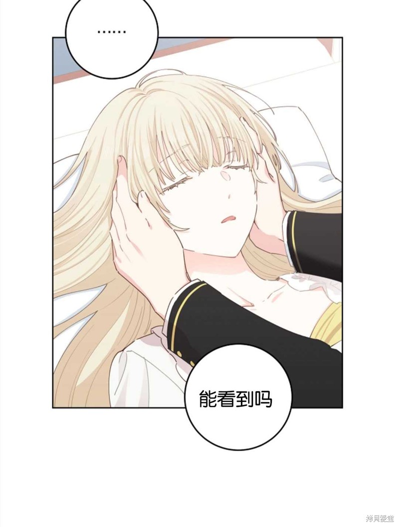 没有健康 第25话 第59页