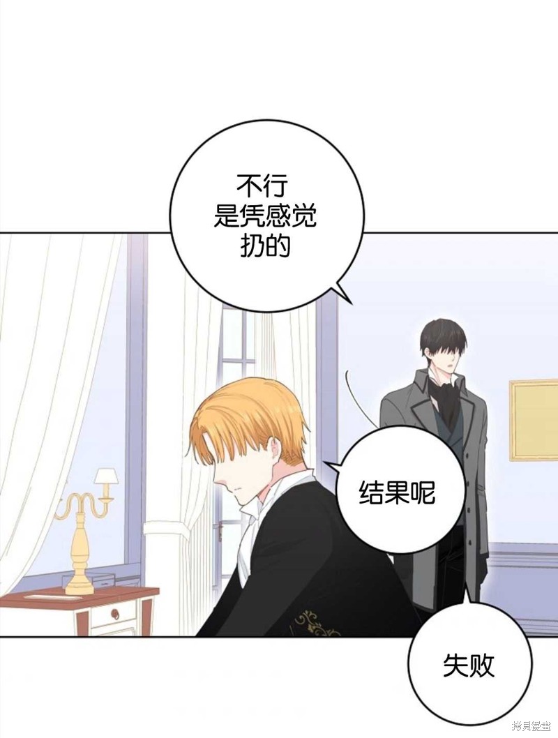 没有健康 第25话 第60页
