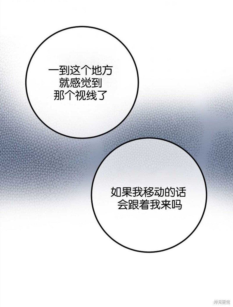 没有健康 第25话 第62页
