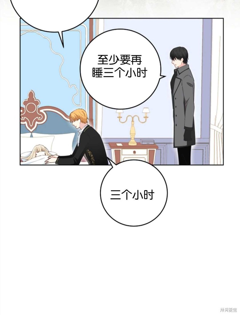 没有健康 第25话 第66页
