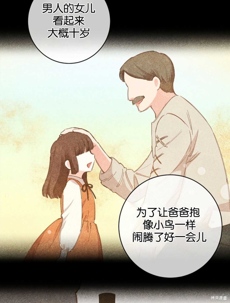 没有健康 第25话 第68页