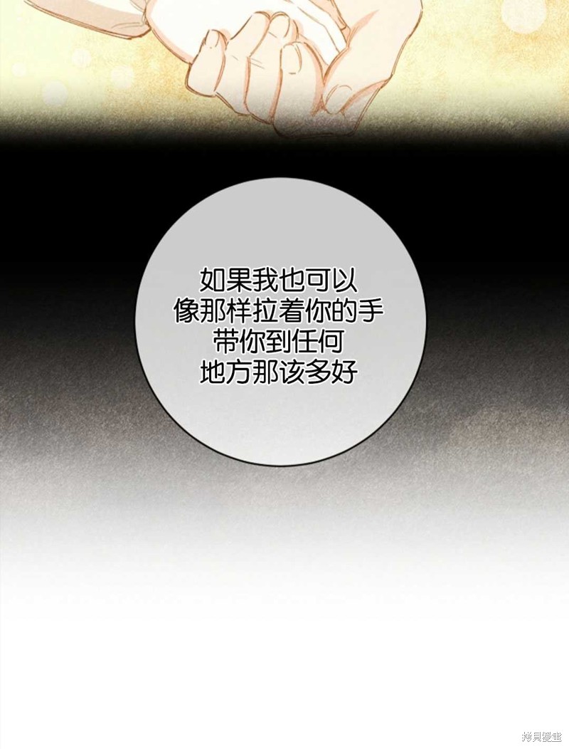 没有健康 第25话 第70页
