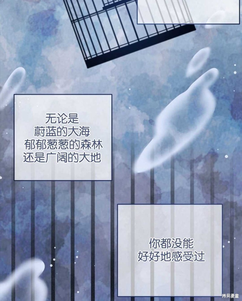 没有健康 第25话 第72页