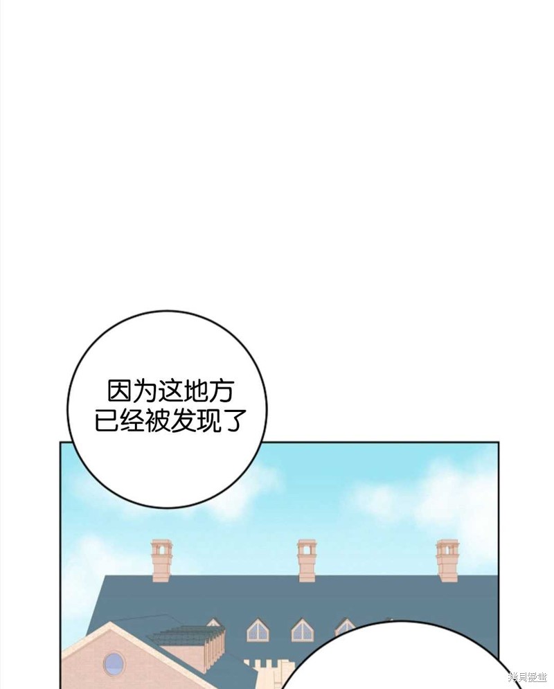 没有健康 第25话 第75页
