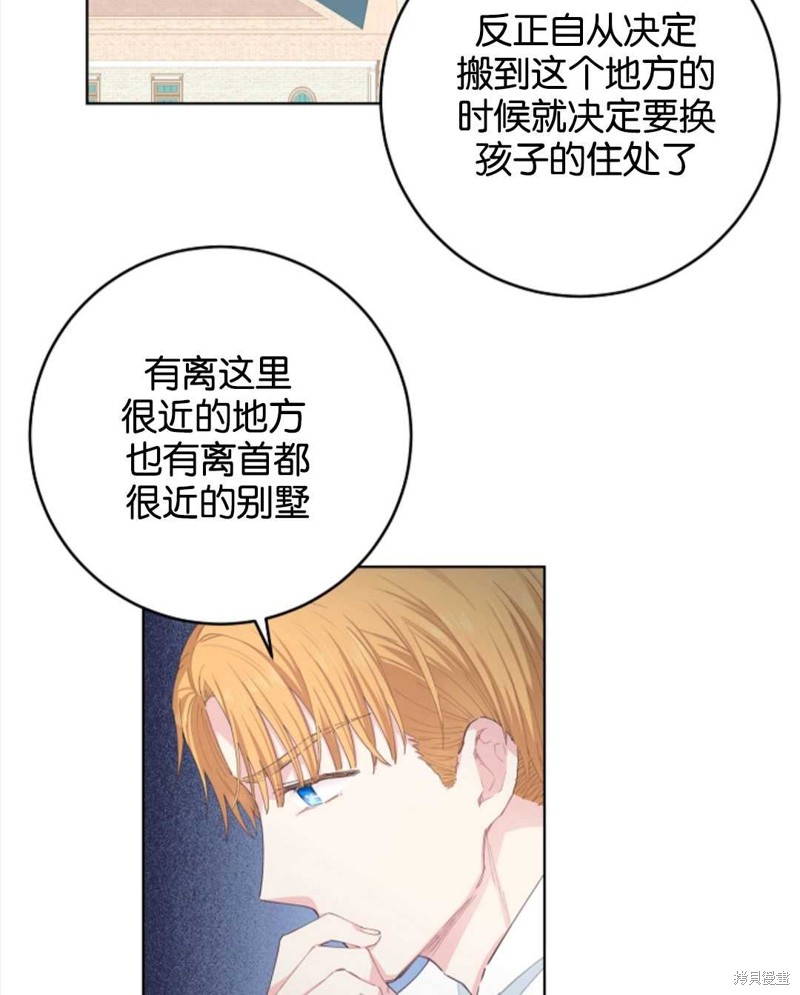 没有健康 第25话 第76页