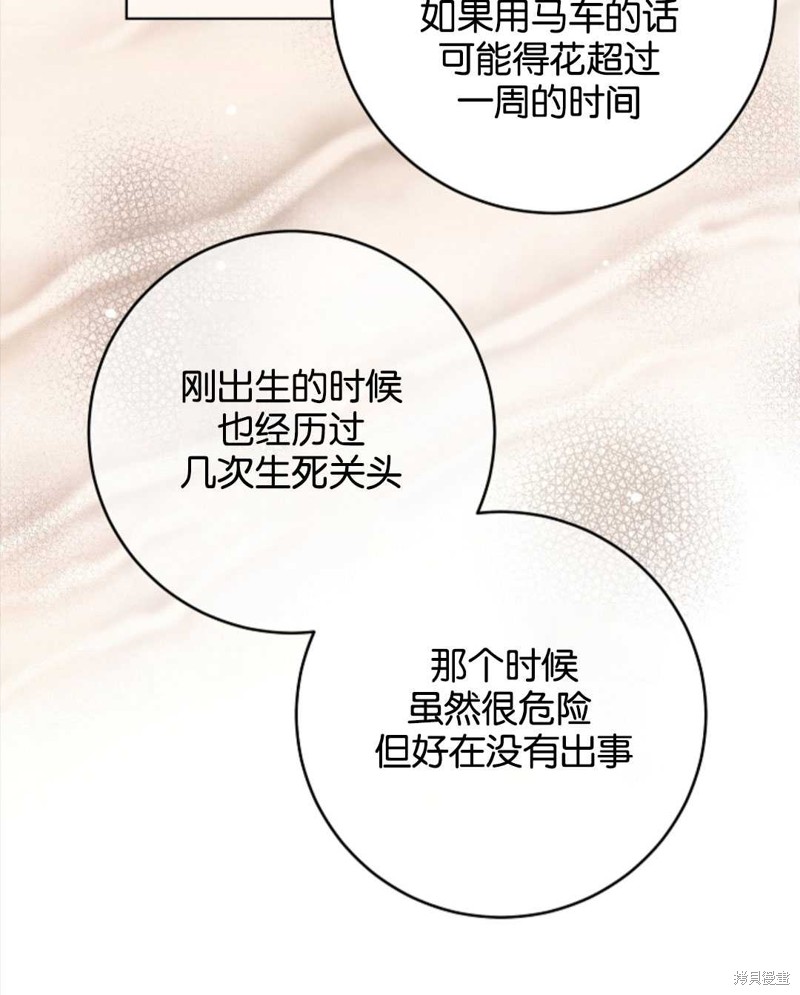 没有健康 第25话 第80页