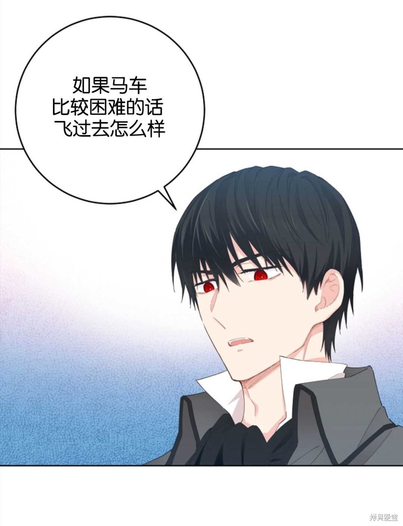 没有健康 第25话 第81页