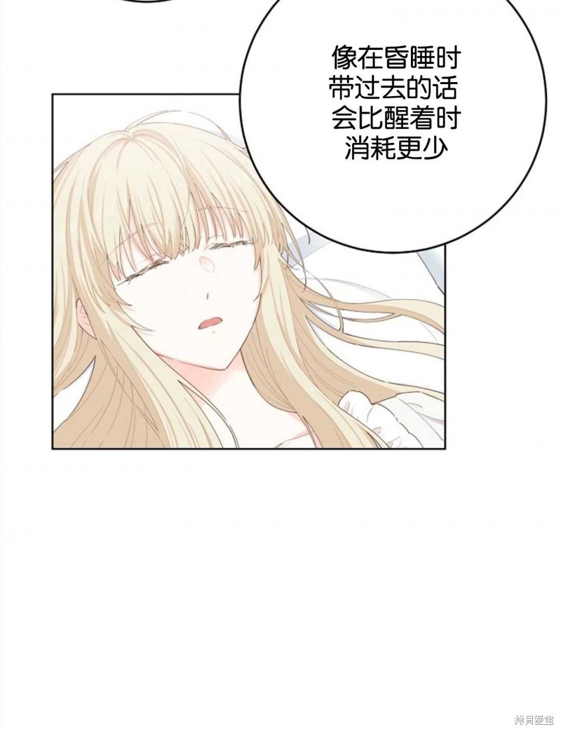 没有健康 第25话 第85页