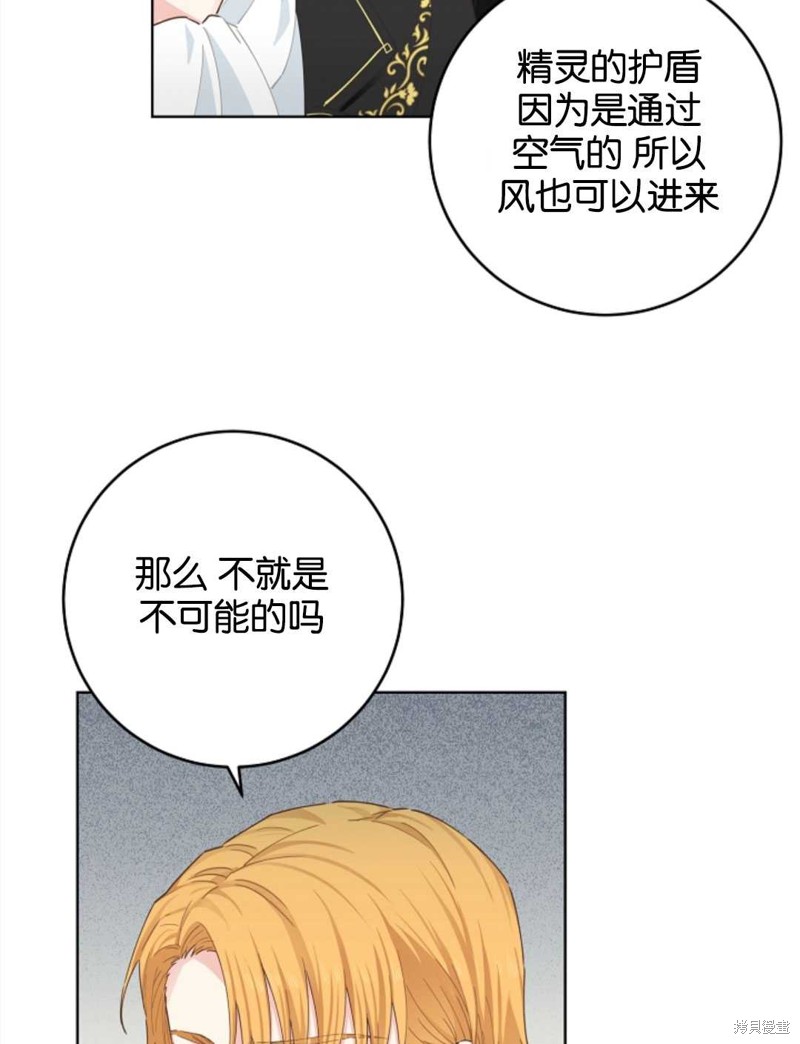 没有健康 第25话 第87页