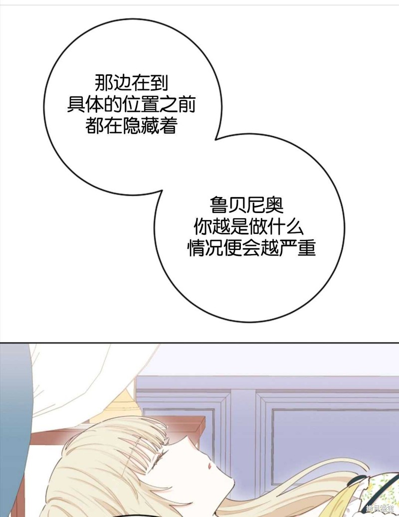 没有健康 第25话 第91页
