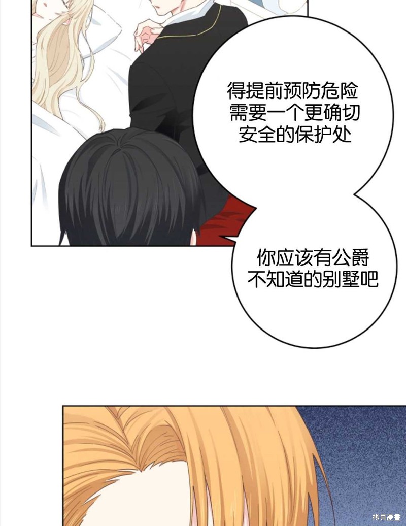 没有健康 第25话 第93页