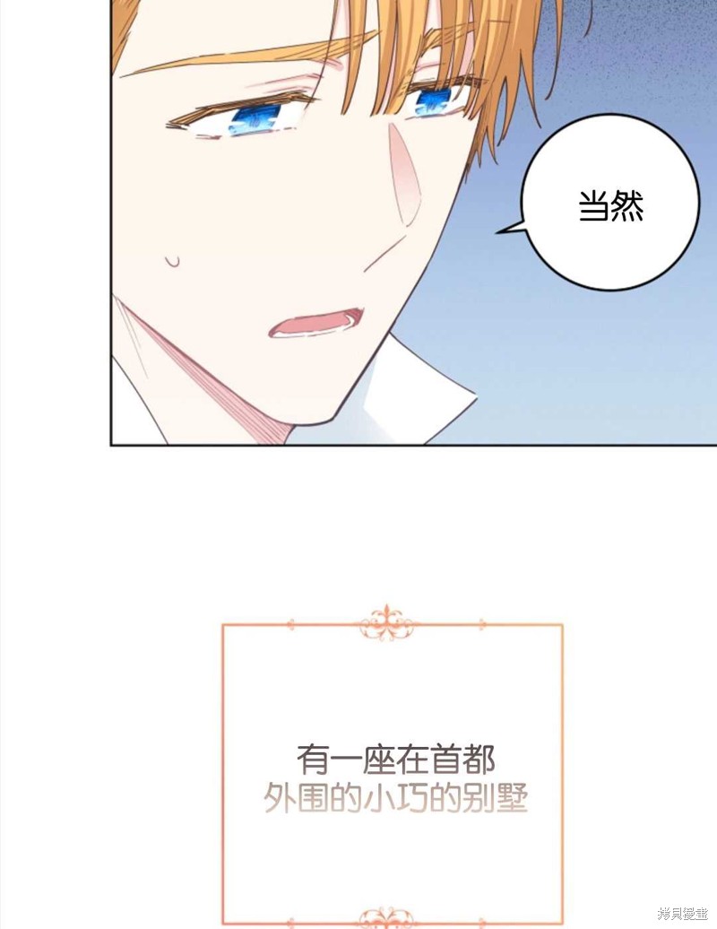 没有健康 第25话 第94页
