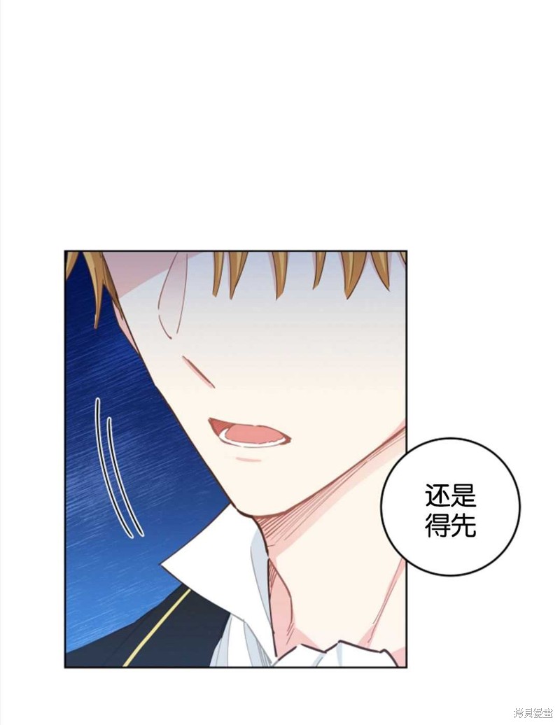 没有健康 第25话 第100页