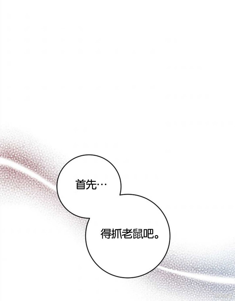 没有健康 第26话 第1页