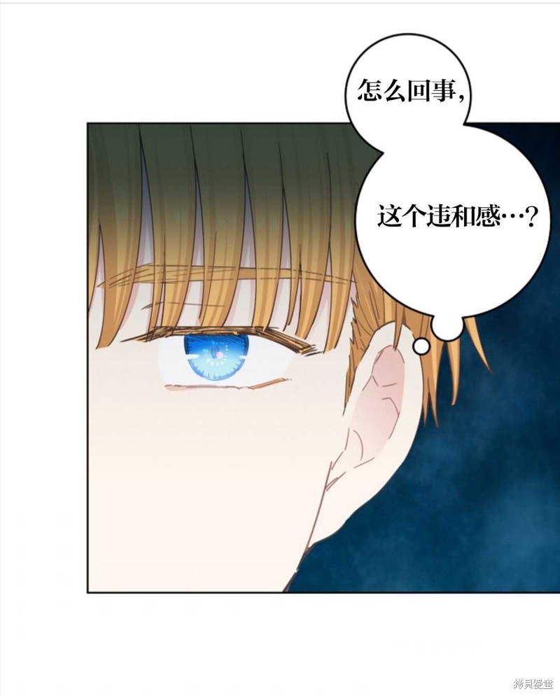 没有健康 第26话 第11页