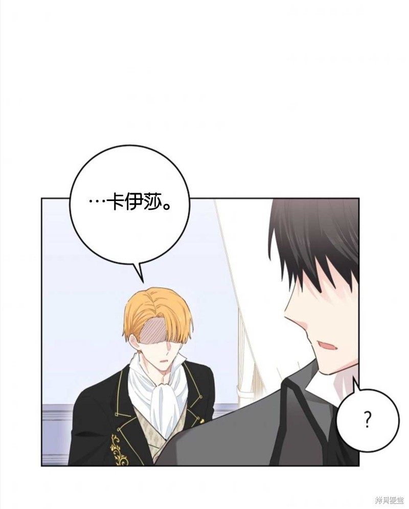 没有健康 第26话 第12页
